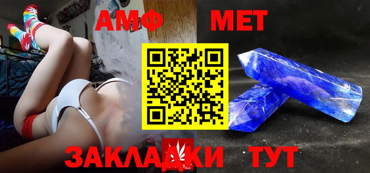 Амфетамин 98% Полевской