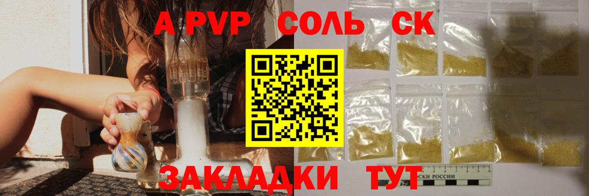Альфа ПВП мука  Альфа ПВП Crystall  Вход с VPN  APVP  Полевской 
