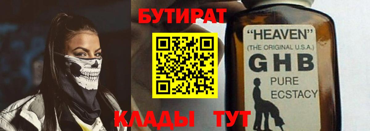 Бутират вода  Вход с VPN  Бутират  Полевской 