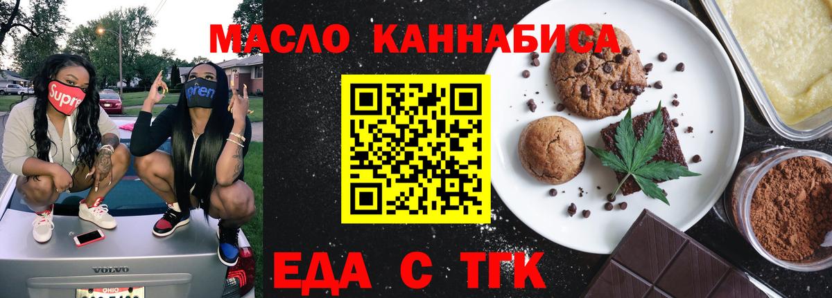 Cannafood конопля  Вход с VPN  Полевской 