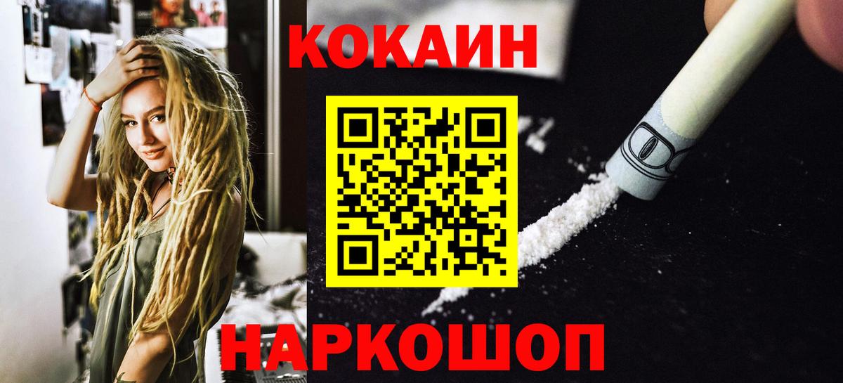 Cocaine 99%  Вход с VPN  COCAIN  Полевской  Cocaine 97% 
