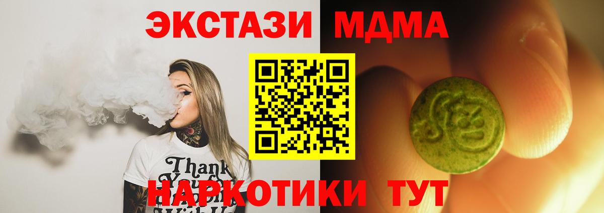 Полевской  ЭКСТАЗИ 99%  ЭКСТАЗИ ешки  Вход с VPN 