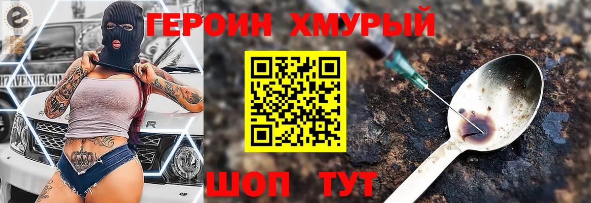 ГЕРОИН афганец Полевской