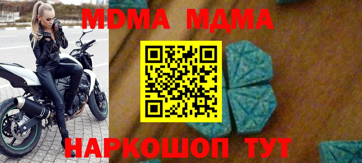 MDMA Molly Полевской