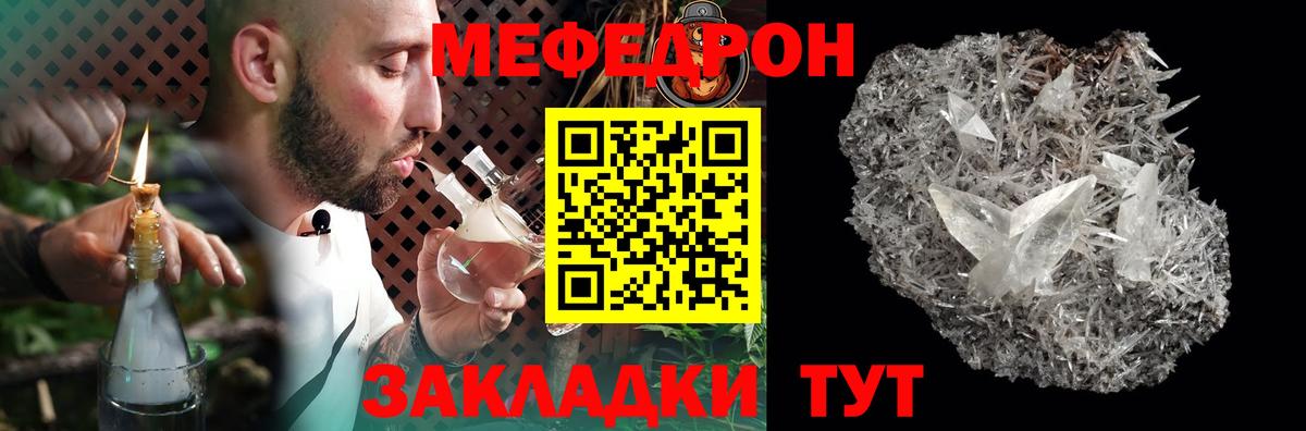 Мефедрон Полевской