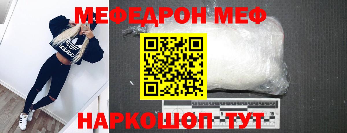 МЕГА как войти  МЕФ  Вход с VPN  Мефедрон VHQ  МЕФ 4 MMC  Полевской 