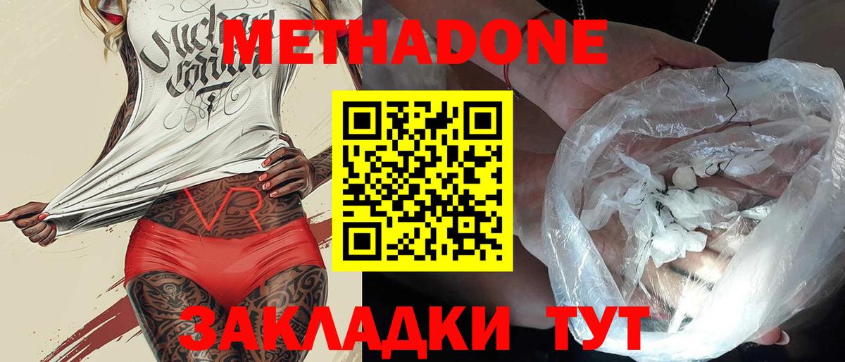 МЕТАДОН кристалл Полевской