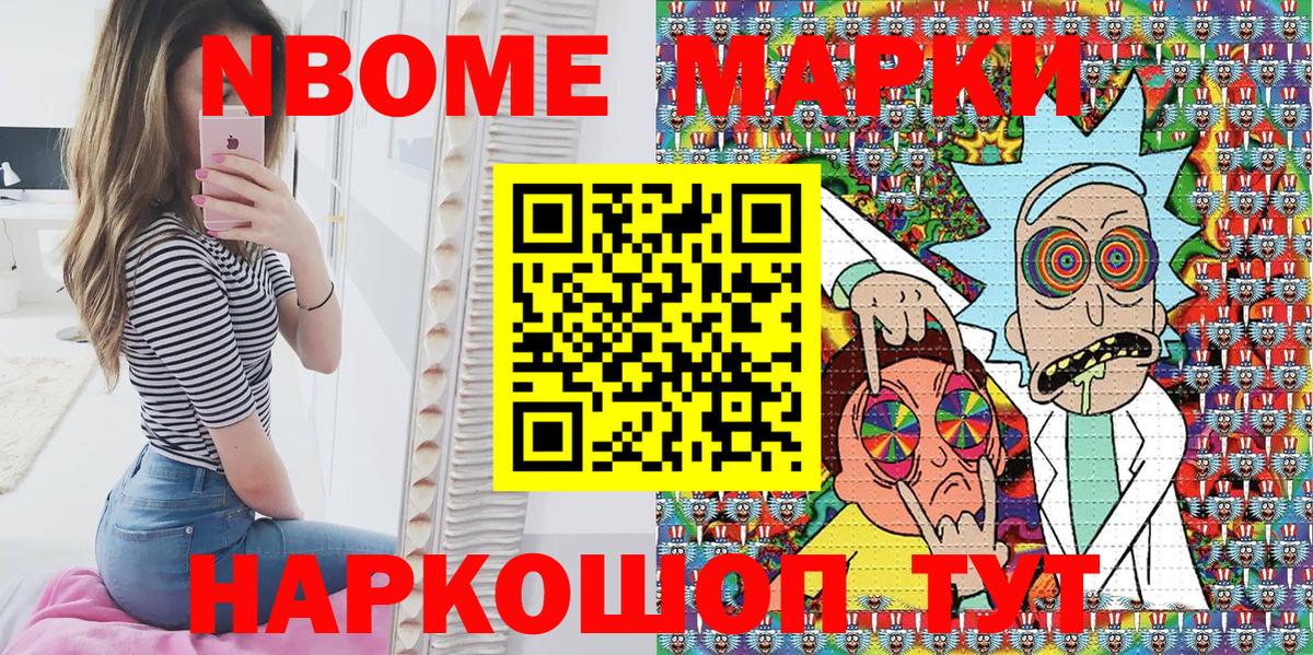 Марки 25I-NBOMe 1,5мг  Марки 25I-NBOMe 1,5мг  Марки N-bome  Вход с VPN  Полевской 