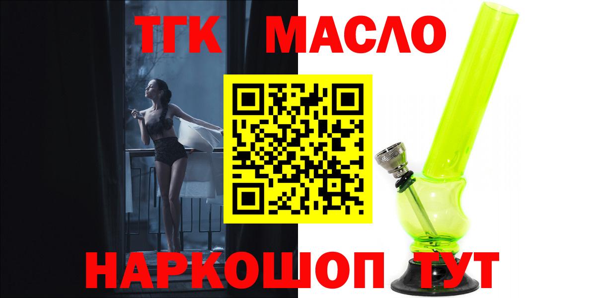 Дистиллят ТГК Wax  Вход с VPN  ТГК Wax  Полевской 