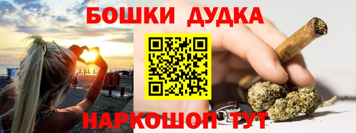 Бошки Шишки конопля Полевской